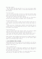아동학대 서비스에서 아동학대에 영향을 미치는 원인을 찾아보고 이를 토대로 아동복지와 교육적 차원에서 아동학대를 예방하기 위한 대처방안에 대해 논하시오 4페이지