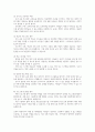 아동학대 서비스에서 아동학대에 영향을 미치는 원인을 찾아보고 이를 토대로 아동복지와 교육적 차원에서 아동학대를 예방하기 위한 대처방안에 대해 논하시오 5페이지