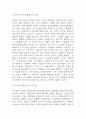 감시와 처벌 독후감 (감시와 처벌 책소개 및 가장 인상 깊었던 구절과 느낀점 / 저자의 주장요약과 감시와 처벌을 읽고 느낀점 및 독후감) 4페이지