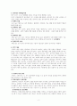 부모-아동 상호작용치료(PCIT) AA++독서감상평 2페이지