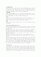 부모-아동 상호작용치료(PCIT) AA++독서감상평 4페이지