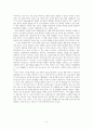 부모-아동 상호작용치료(PCIT) AA++독서감상평 5페이지