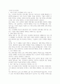 구루넷 자기소개서 1페이지