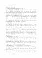 (주)메타써치 자기소개서 1페이지