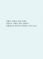 저출생 (저출산) 원인,문제점 / 대한민국 저출생 정책 실태분석 / 저출생문제 개선위한 정책방안 4가지 제시 1페이지