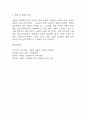 저출생 (저출산) 원인,문제점 / 대한민국 저출생 정책 실태분석 / 저출생문제 개선위한 정책방안 4가지 제시 7페이지