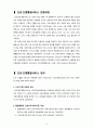 간호 관리(과제) 6페이지