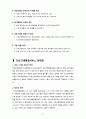 간호 관리(과제) 7페이지