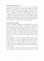 간호 관리(과제) 8페이지