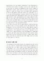 간호 관리(과제) 10페이지