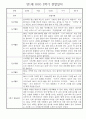 만1세 일상과 놀이활동 2학기 관찰일지 / 2학기 발달평가 30명 1페이지