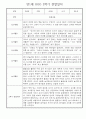 만1세 일상과 놀이활동 2학기 관찰일지 / 2학기 발달평가 30명 5페이지