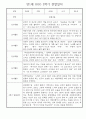 만1세 일상과 놀이활동 2학기 관찰일지 / 2학기 발달평가 30명 8페이지