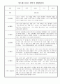 만1세 일상과 놀이활동 2학기 관찰일지 / 2학기 발달평가 30명 15페이지