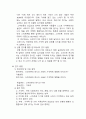 스마트폰의 장기간 사용이 기억력에 미치는 영향 4페이지