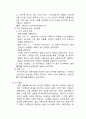 스마트폰의 장기간 사용이 기억력에 미치는 영향 5페이지