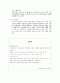 스마트폰의 장기간 사용이 기억력에 미치는 영향 6페이지