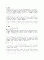 과거에 비해 현재의 부모 역할은 어떤 점에서 긍정적 부정적으로 변화했는지 생각해봅시다 2페이지