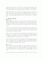 과거에 비해 현재의 부모 역할은 어떤 점에서 긍정적 부정적으로 변화했는지 생각해봅시다 3페이지