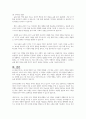 과거에 비해 현재의 부모 역할은 어떤 점에서 긍정적 부정적으로 변화했는지 생각해봅시다 5페이지