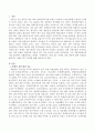 장애인 정책 예산에 대해 서술하고 달라지는 장애인 복지 정책에 대해 논하시오 2페이지