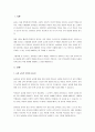 놀이중심 교육과정의 가치, 유형을 설명하고 보육과정의 변화와 자율적인 보육교사의 역할에 대하여 서술하세요. 2페이지