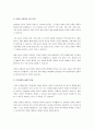 놀이중심 교육과정의 가치, 유형을 설명하고 보육과정의 변화와 자율적인 보육교사의 역할에 대하여 서술하세요. 3페이지