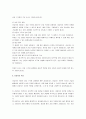 상담초기 과정의 상담구조화에 대해 설명하고, 내가 상담자로서 어떻게 구조화 할 것인지 가상적 상담을 진행하시오. 3페이지