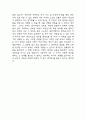 사랑의 기술 독후감 (사랑의 기술 책소개 및 가장 인상깊었던 부분 / 사랑의 기술 읽은 후 변화한 나의 생각과 느낀점 및 독후감) 5페이지