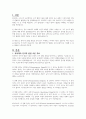 영아발달 피아제의 인지적 발달단계를 논하고 영아기의 발달단계에 대해 구체적으로 논의하시오 2페이지