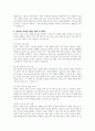 이혼 증가로 나타나는 한부모 가족의 문제와 한부모 가족을 위한 다양한 정책이나 대책에 대하여 서술하시오 4페이지