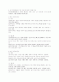 인적자원개발의 목적과 필요성을 개인 수준, 조직 수준, 국가 수준의 관점에서 설명하시오. 4페이지