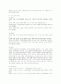 인적자원개발의 목적과 필요성을 개인 수준, 조직 수준, 국가 수준의 관점에서 설명하시오. 5페이지