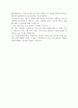 축산물품질평가원 자기소개서 2페이지