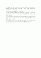 산업연구원 자기소개서 2페이지