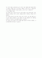 2024년도 제3차 국민연금공단 기금운용직 채용 자기소개서 2페이지