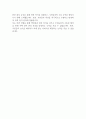 주택관리공단 자기소개서 2페이지