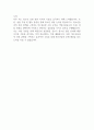 국립대구청소년디딤센터 직원 채용 자기소개서 (제2024-2호) 2페이지