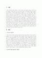 자기주도 학습을 잘하기 위한 자기만의 아이디어를 제시하고 논하시오 2페이지