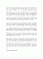 자기주도 학습을 잘하기 위한 자기만의 아이디어를 제시하고 논하시오 3페이지