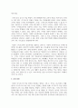 자기주도 학습을 잘하기 위한 자기만의 아이디어를 제시하고 논하시오 5페이지