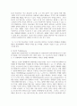 다양한 청소년 발달이론에서 제시하는 청소년기의 뚜렷한 특성에 대해 논하시오 4페이지