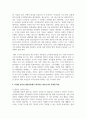 다양한 청소년 발달이론에서 제시하는 청소년기의 뚜렷한 특성에 대해 논하시오 6페이지