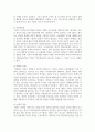 다양한 청소년 발달이론에서 제시하는 청소년기의 뚜렷한 특성에 대해 논하시오 7페이지