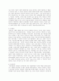 다양한 청소년 발달이론에서 제시하는 청소년기의 뚜렷한 특성에 대해 논하시오 8페이지