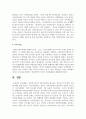 다양한 청소년 발달이론에서 제시하는 청소년기의 뚜렷한 특성에 대해 논하시오 9페이지