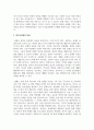 특수아상담의 특성과 상담전략 및 특수아 상담 시 유의점에 대해 서술하시오 3페이지