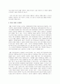 특수아상담의 특성과 상담전략 및 특수아 상담 시 유의점에 대해 서술하시오 5페이지