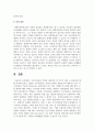 특수아상담의 특성과 상담전략 및 특수아 상담 시 유의점에 대해 서술하시오 6페이지
