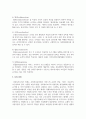 사회복지 조직의 네트워크의 특징을 정리하세요 4페이지
